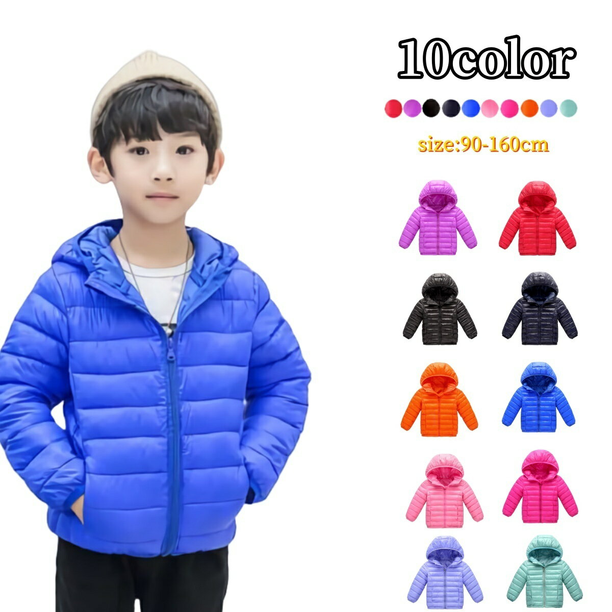 送料無料 中綿ジャケット ジャンパー 子供服 長袖 キッズ 防寒 暖かい 秋冬 フード付き ジップアップパーカー 無地 シンプル アウター 上着 ポケット ブラック ネイビー ピンク ブルー カジュアル ストリート系 普段着 着回し 合わせやすい ジュニア ベビー 男の子 女の子 男