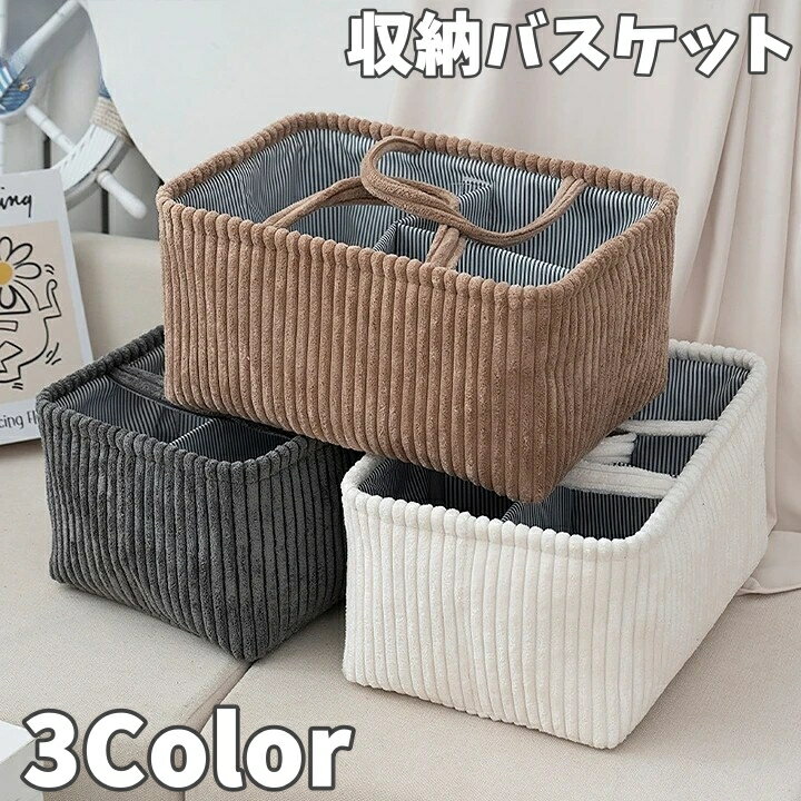 ついたて(小物入れカゴ付き) gds-70429.jpg