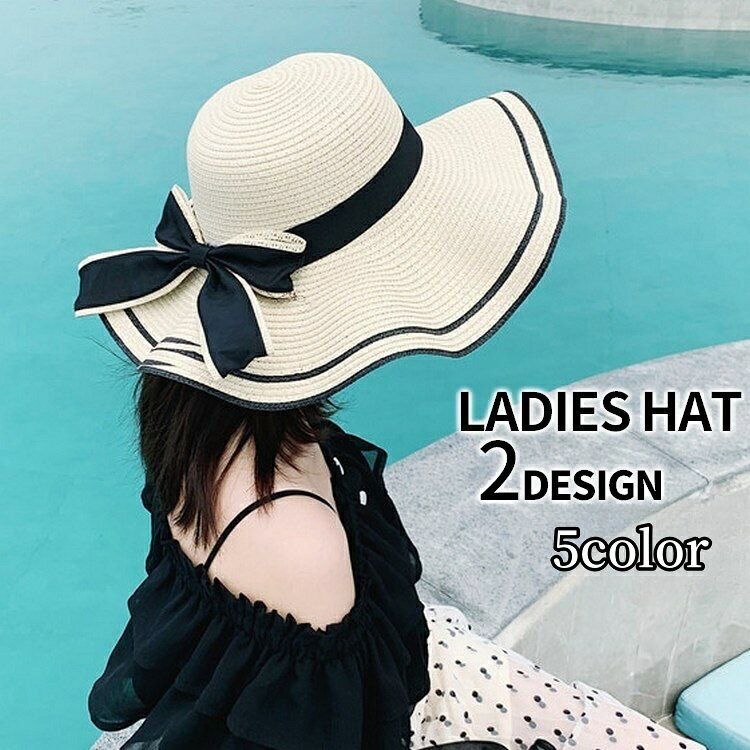 送料無料 麦わら帽子 ストローハット ツバ広帽 レディース ぼうし リボン バイカラー おしゃれ きれいめ 上品 UV対策 紫外線対策 日除け 日焼け対策 女性 婦人