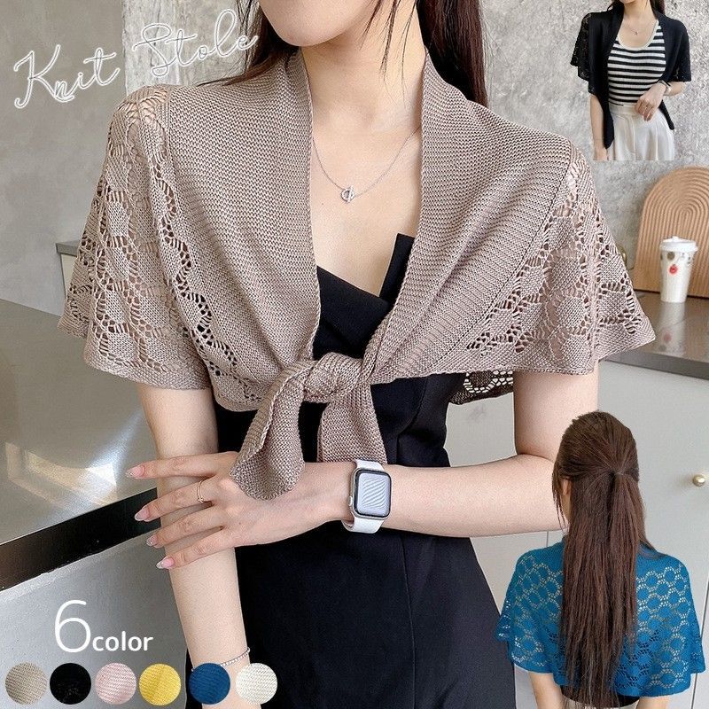 送料無料 ストール ショール レディース 女性 ファッション雑貨 羽織り 肩掛け ニット 無地 レース編み シンプル 大人可愛い かわいい カジュアル おしゃれ フェミニン ガーリー 秋 春 夏 リブ カーキ ブラック 黒 ピンク マスタード オフホワイト ブルー