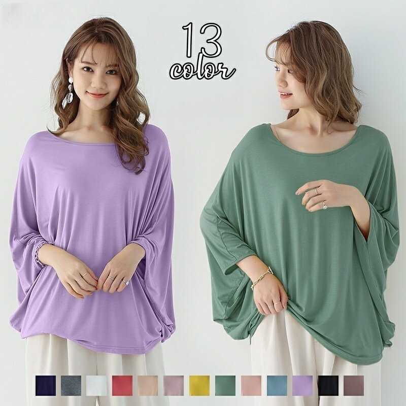 送料無料 カットソー 長袖 レディース トップス クルーネック 無地 ドルマンスリーブ チュニック丈 定番 着回し カラバリ豊富 体型カバー ゆったり カジュアル シンプル 可愛い おしゃれ お出かけ 旅行 部屋着 女の子 女性用 婦人用 白 黒 ピンク イエロー ベージュ カーキ