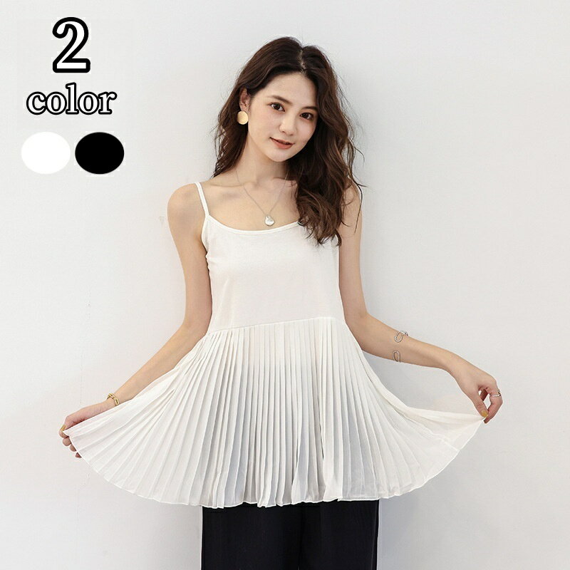 送料無料 キャミソール プリーツ レディース トップス 無地 ラウンドネック チュニック 単品 無地 黒 白 ノースリーブ 重ね着 インナー レイヤード ゆったり カジュアル シンプル 定番 着回し お出かけ 部屋着 女の子 女性用 婦人用