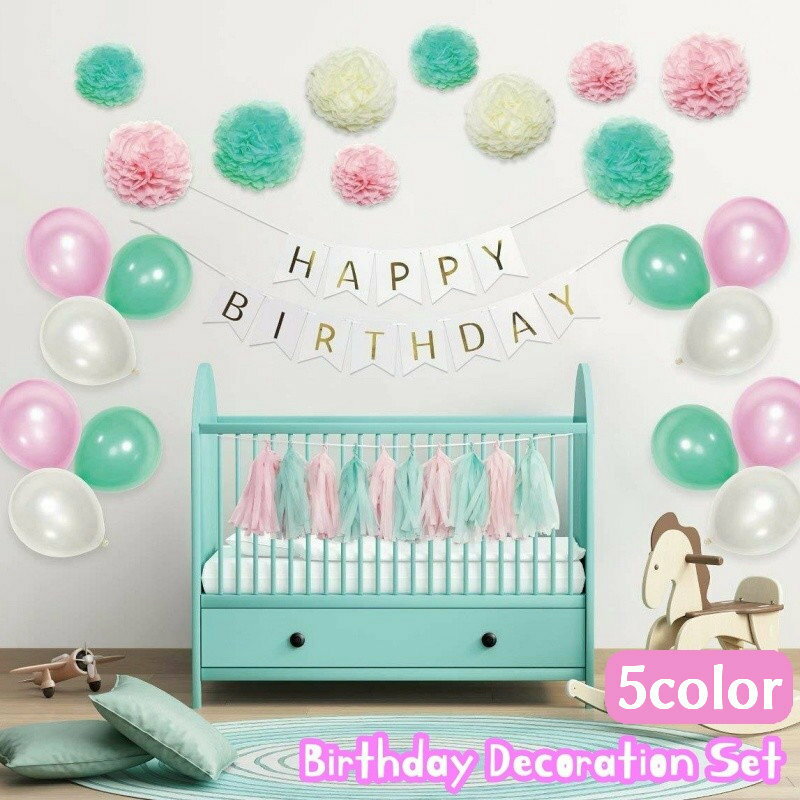 送料無料 ガーランド バルーン 風船 ペーパーフラワー ペーパータッセル 飾り デコレーション レターバナー 誕生日 ハッピーバースデー HAPPY BIRTHDAY パーティー イベント おしゃれ お祝い 壁飾り 飾り付け 雑貨