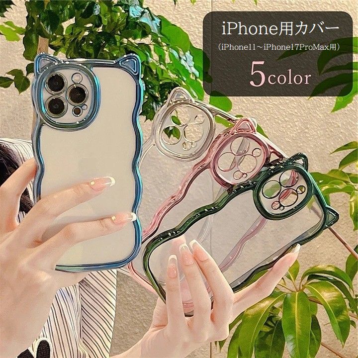 무료 iPhone 용 커버 iPhone 용 케이스 스마트 폰 케이스 스마트 폰 커버 여성 여성 남성 남성 유니섹스 남녀 겸용 스마트 폰 액세서리 패션 잡화 고양이 귀 고양이 귀 투명 클리어 컬러 그린 블루 실버 컬러 심플 캐주얼 팝 귀여운 귀여운