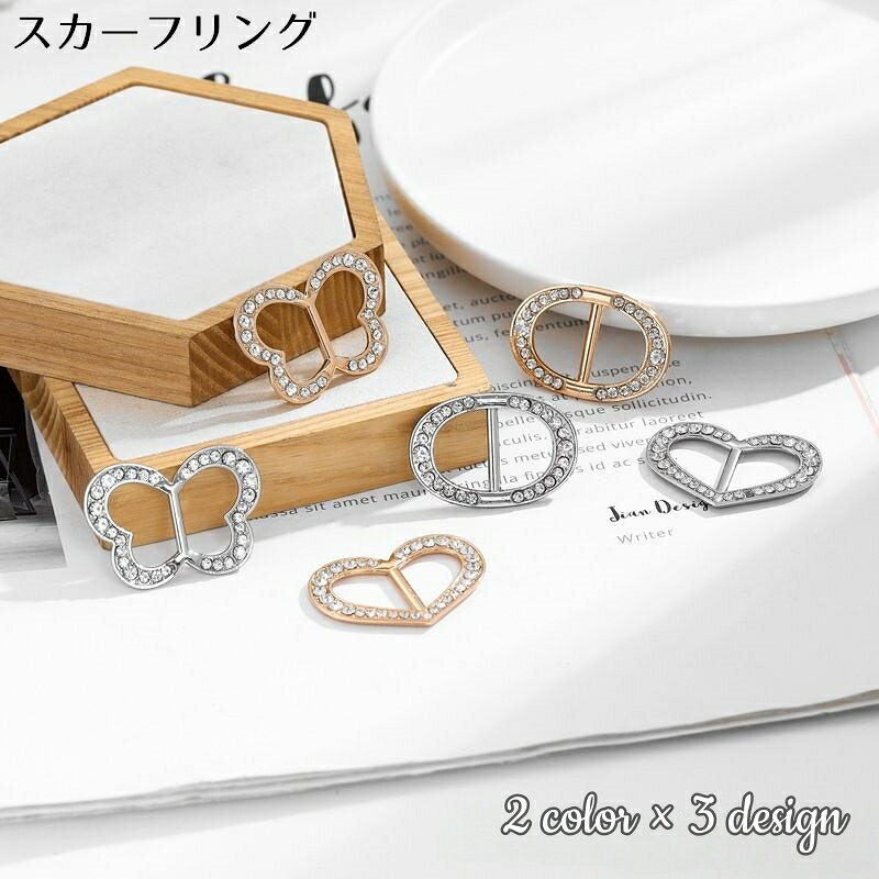 送料無料 スカーフリング スカーフ留め バックル型 レディース アクセサリー ラインストーン 蝶 楕円形..