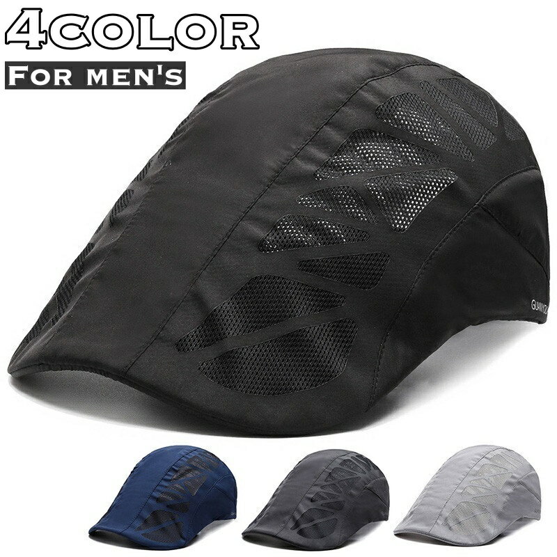 送料無料 ハンチング帽 ハンチングキャップ 帽子 キャップ メンズ 男性 ぼうし メッシュ 通気性 サイズ調節可能 無地 シンプル 日焼け対策 紫外線対策 日除け おしゃれ 合わせやすい お出かけ 普段使い デイリー ファッション小物 紳士