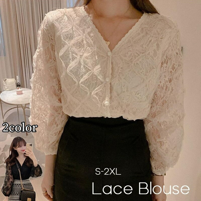 送料無料 ブラウス レディース 長袖 トップス 深Vネック 総レース 透け感 前開き ボタン ボリューム袖 大きいサイズ 上品 エレガント ナチュラル ゆったり 着やせ 体系カバー おしゃれ カジュアル おしゃれ かわいい 大人可愛い 普段着 女性 ブラック 黒 ベージュ 春 秋 S M