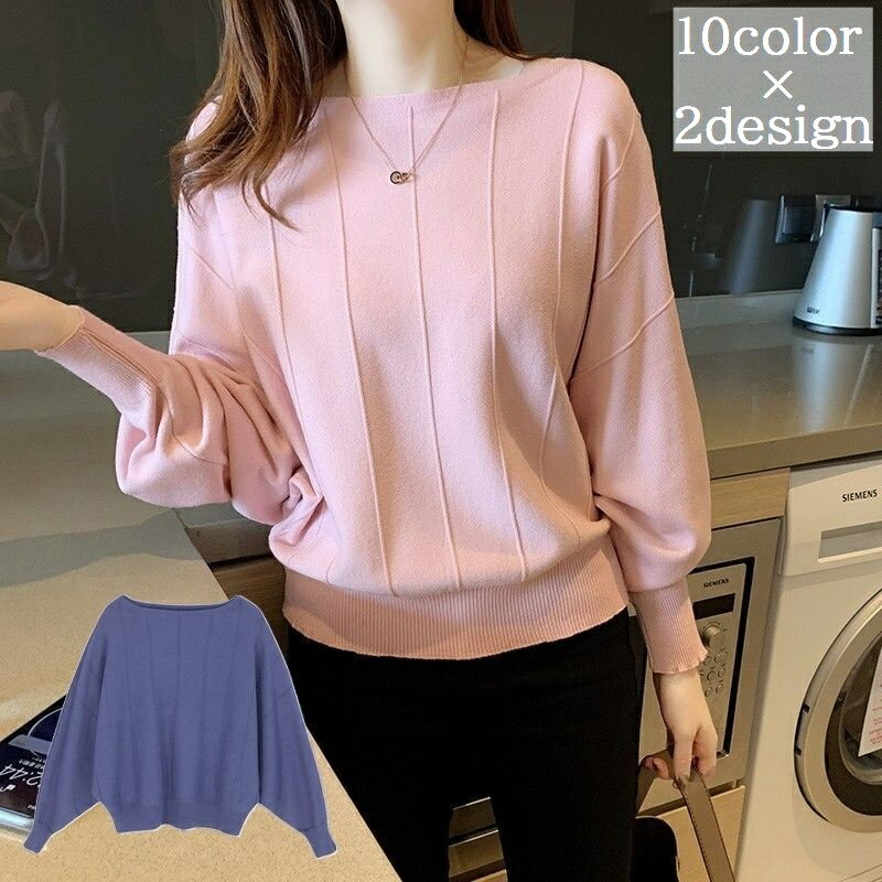 送料無料 長袖ニット セーター レディース 厚手 秋冬 暖かい ドルマン パフスリーブ ボートネック 無地 シンプル ゆったり 体型カバー オーバーサイズ 大きめ ビッグシルエット トップス プルオーバー ニットソー カットソー ハイゲージニット リブ あったか 防寒 保温 カジ