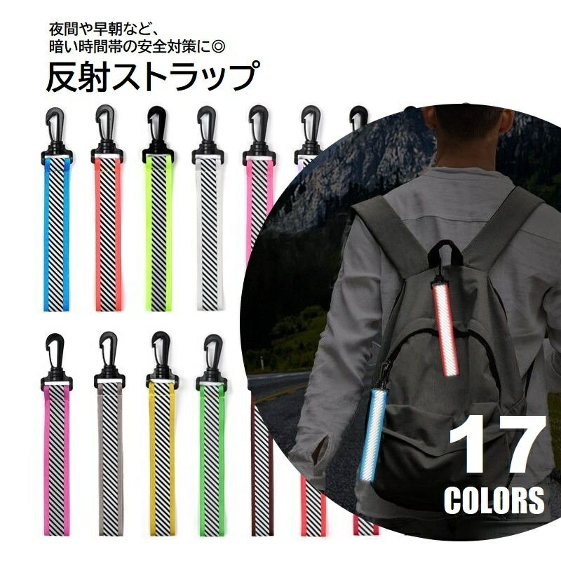 楽天市場】交通安全 グッズの通販