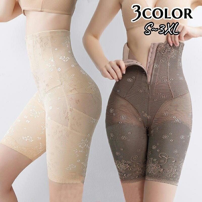 送料無料 ガードル ハイウエスト ロングガードル シェイプアップパンツ シームレス 補正下着 女性用ファウンデーション レディース インナー 肌着 ウェストくびれメイク ボディメイク ヒップアップ 引き締め お腹周り お尻 美尻 ホック付き 前ファスナー ボーン入り 花柄 か