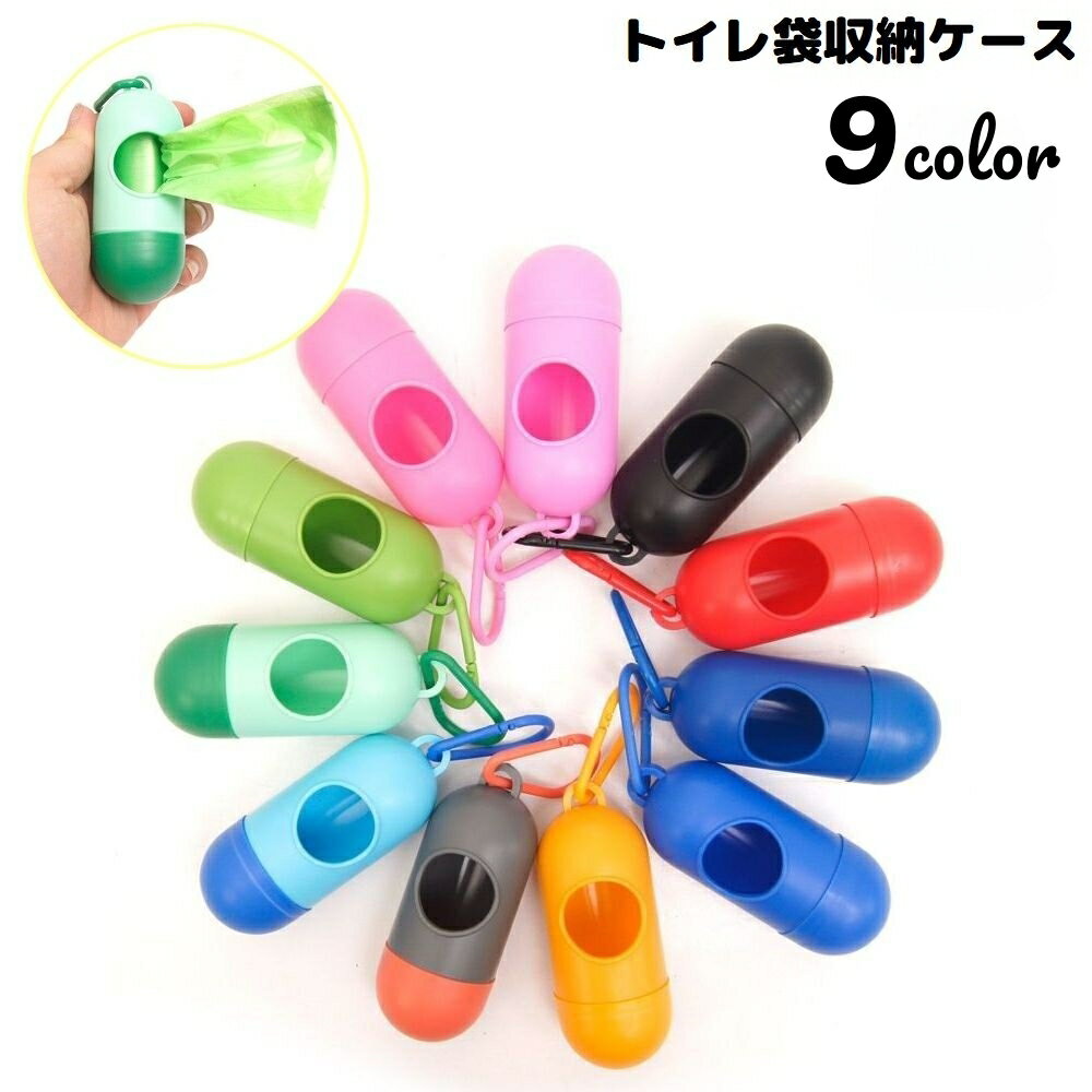 送料無料 エチケット袋収納ケース ウンチ袋ケース トイレ袋入れ マナーポーチ 犬 猫 ペット用品 お ...