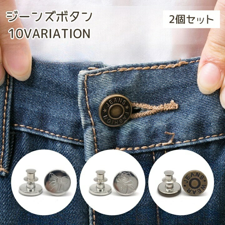 送料無料 ジーンズボ�