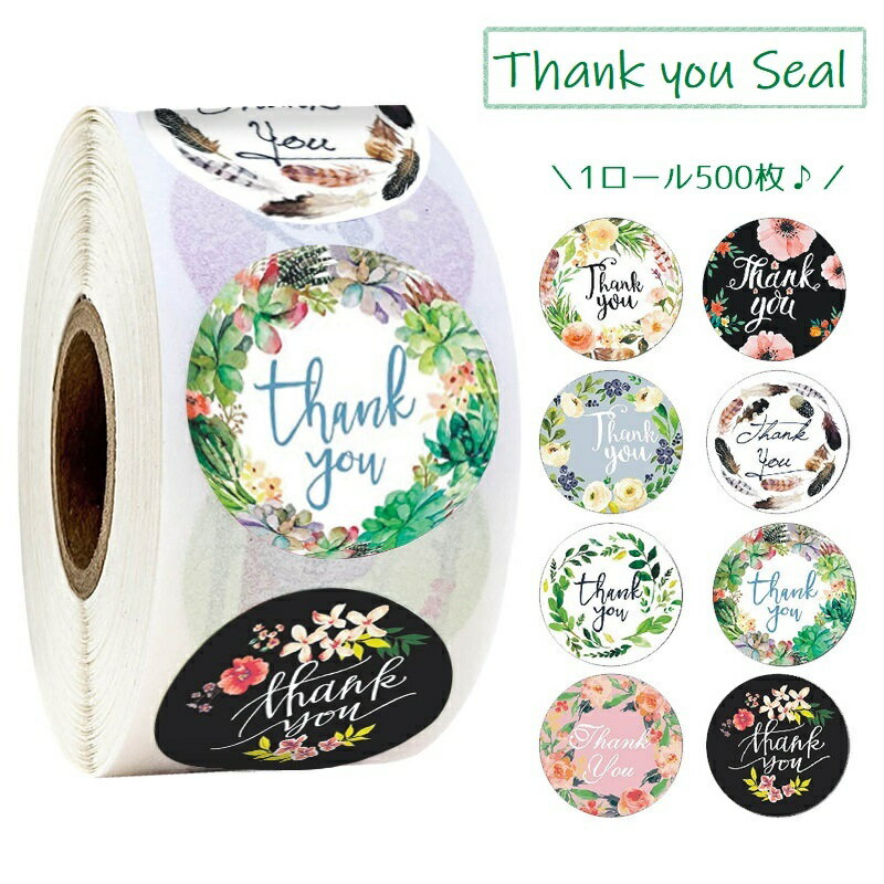送料無料 ギフトシール 500枚 1ロール ラッピング用品 thank you サンキュー フラワー 花 ラベル ステッカー プレゼント ギフト ありがとう お礼 英字 丸 まる シール 文具 日用品雑貨 たっぷり 大容量 華やか かわいい