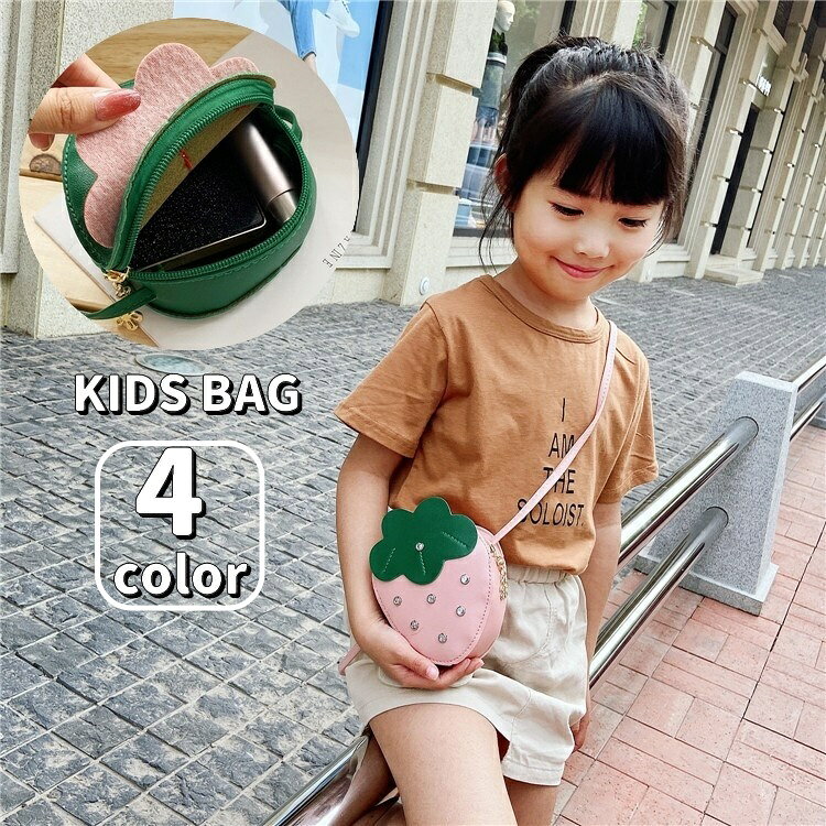 送料無料 ポシェット ショルダーバッグ 鞄 キッズ 子供用 女の子 カバン 肩掛け 斜め掛け イチゴ型 苺型 ラインストーン ファスナー 可愛い おしゃれ お出掛け 女子 子ども用