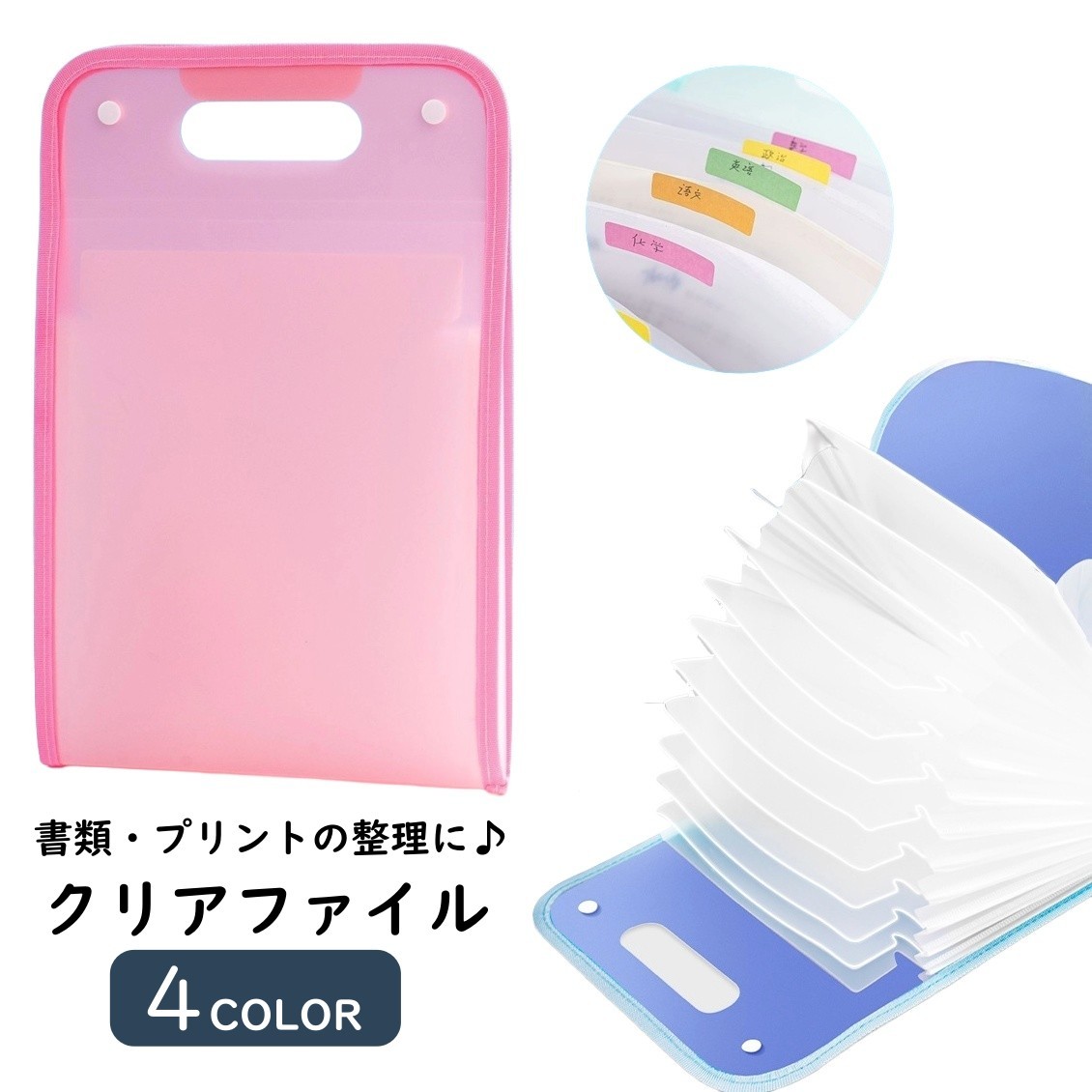 送料無料 ドキュメントファイル 書類ケース 文房具 オフィス用品 整理用品 整理グッズ 13層 A4サイズ スナップボタン 持ち手付き 手提げ 無地 半透明 シンプル カジュアル 通勤 通学