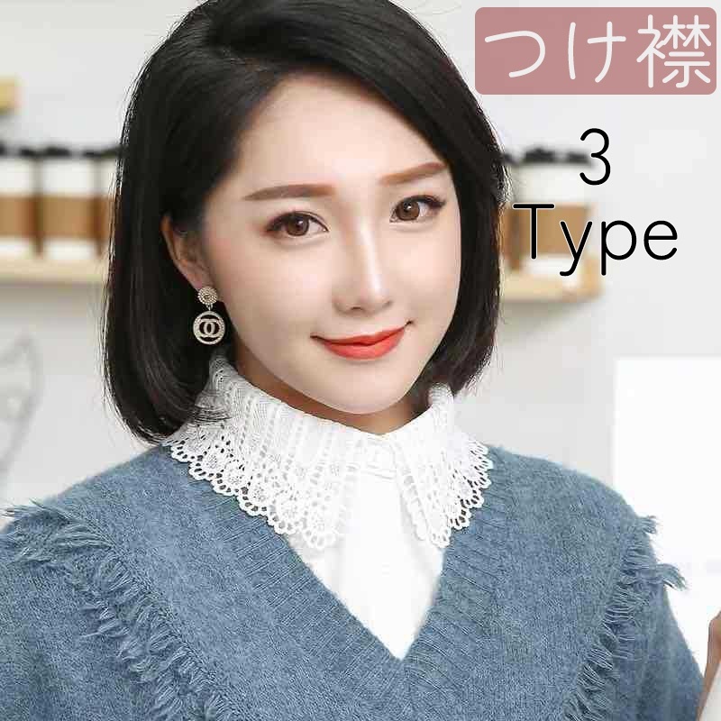 送料無料 つけ襟 付け襟 レディース 女性 重ね着風 レイヤード風 ブラウス風 前ボタン レース シフォン調 刺繍 黒 上品 清楚