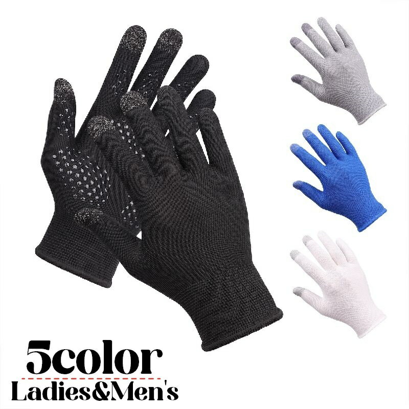 送料無料 手袋 アウトドア用グローブ レディース 女性 メンズ 男性 滑り止め タッチパネル スマホ ...