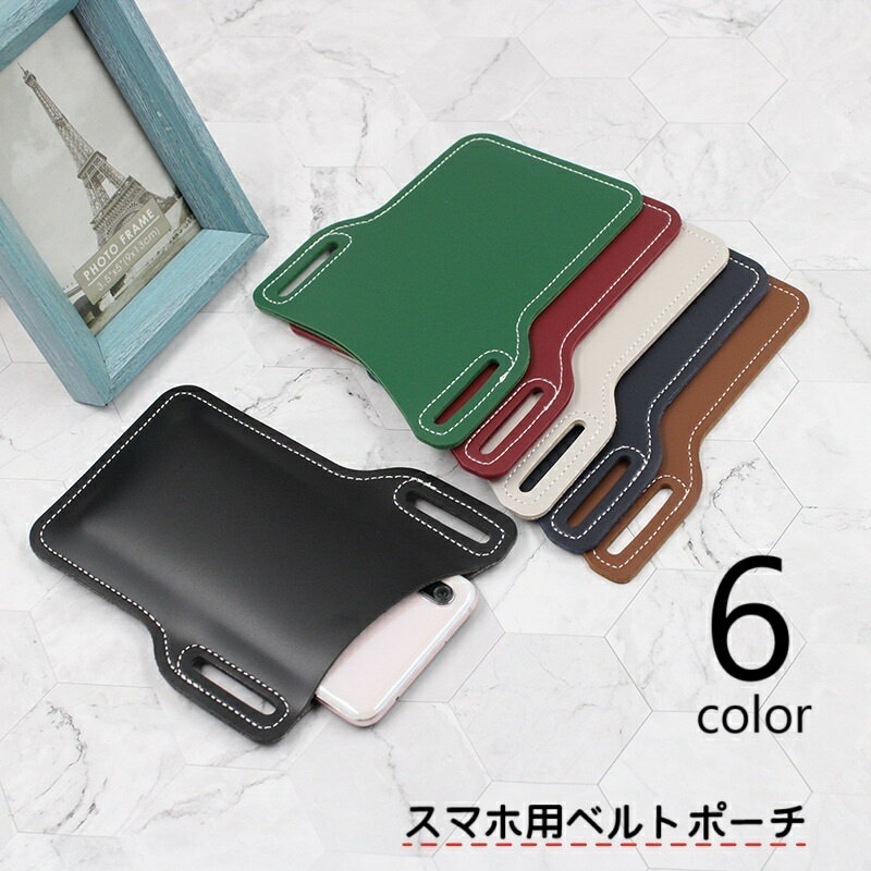 送料無料 ベルトポーチ スマホポー�