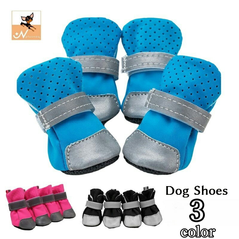 送料無料 犬用靴 ドッグシューズ ペットシューズ ブーツ 靴下 犬の靴 犬靴 ペット用品 小型犬 マジック テープ仕様 肉球保護 滑り止め 雪靴 スノーシューズ 床の傷つき防止 防寒 室内 屋外 お散歩 お出かけ おしゃれ かわいい