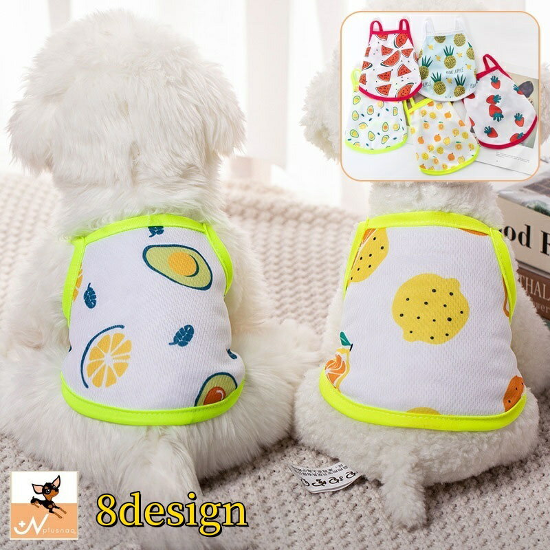 送料無料 ペットウェア ドッグウェア キャミソール 犬服 猫服 ペット用 ノースリーブ メッシュ ス ...