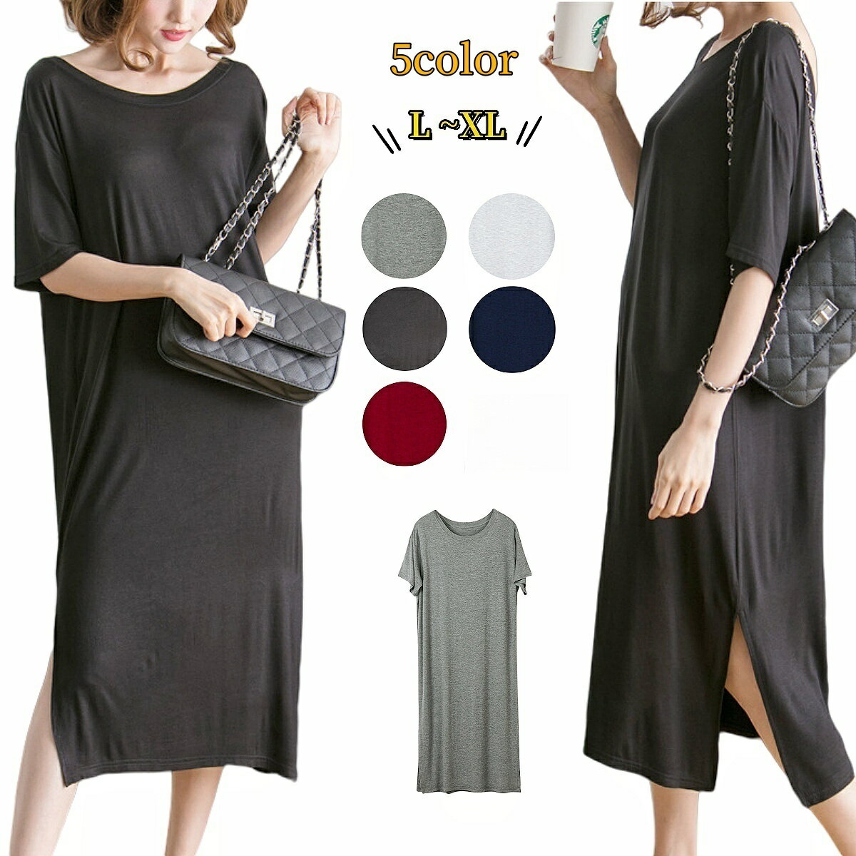 送料無料 ワンピース ミディアム丈 半袖 レディース 女性 婦人 クルーネック スリット入り 大きいサイズ ラフ ゆったり 膝下丈 単色 無地 Aライン フレア シンプル カジュアル おしゃれ かわいい 着回し ヘビロテ お出かけ 通勤 春 夏 2XL 黒 ワイン 灰 ネイビー
