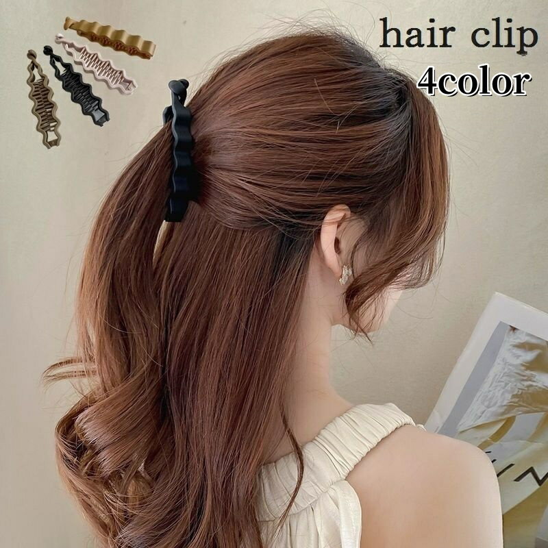 送料無料 ヘアクリップ バナナクリップ ヘアピン レディース 女性 ヘアアクセサリ...