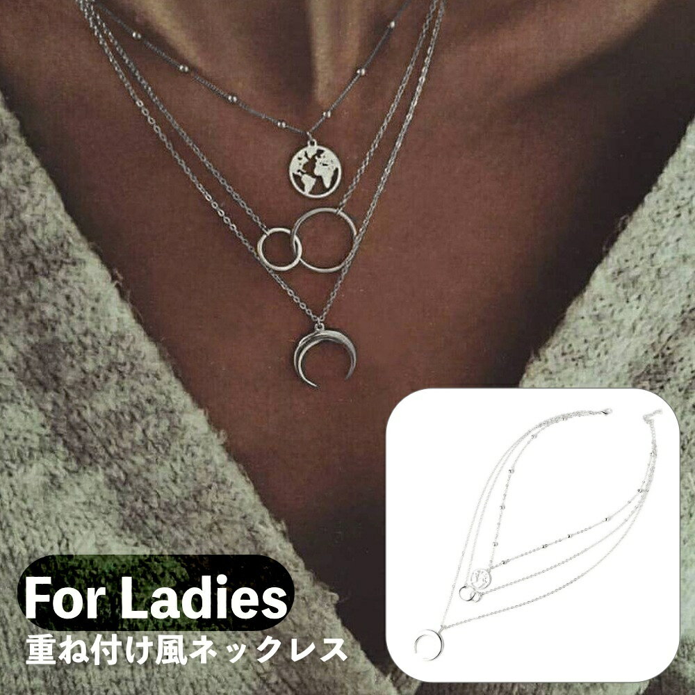 送料無料 ネックレス 重ね付け風 3連 レディース 女性 アクセサリー 丸 ラウンド 多重 チェーン 存在感..