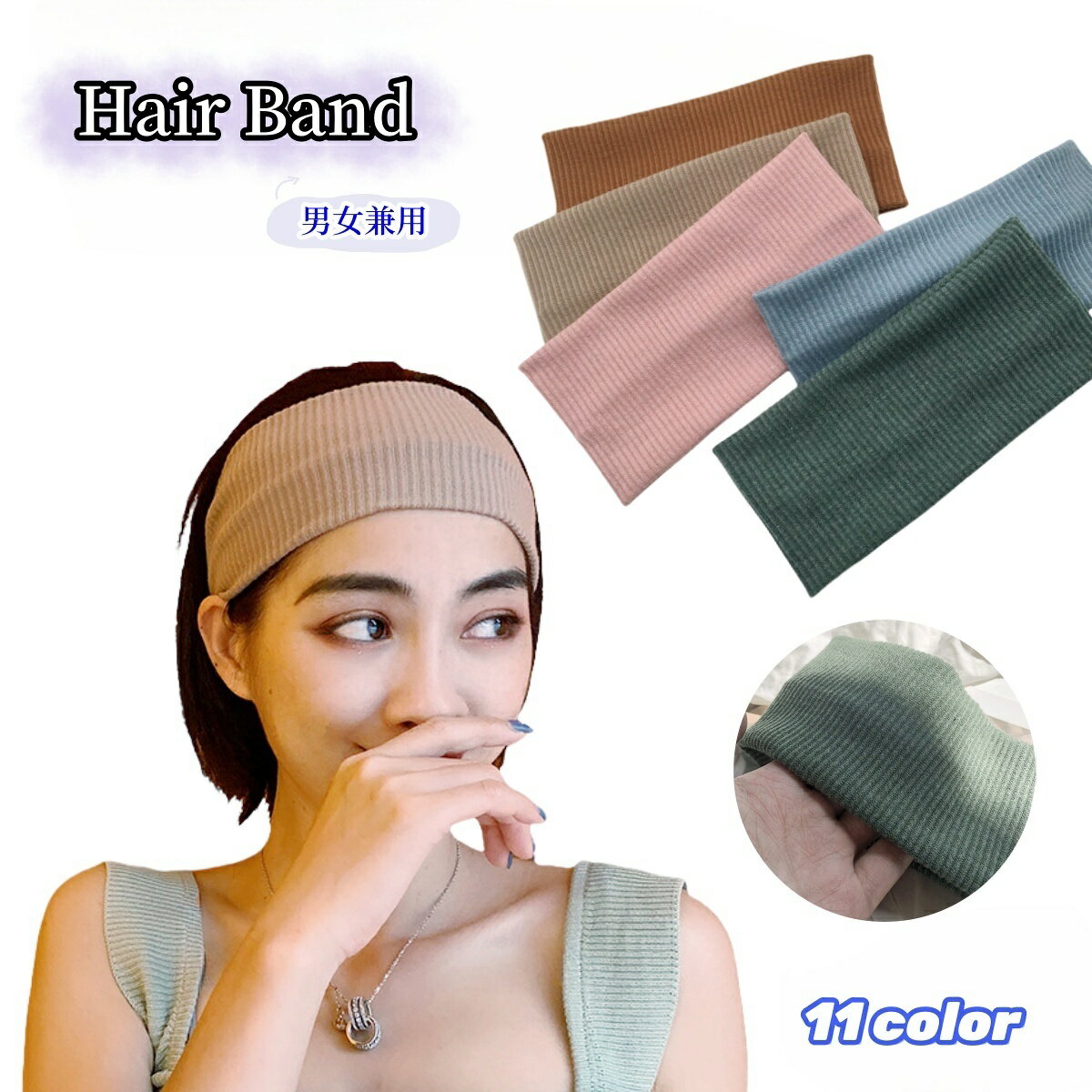 送料無料 ヘアバンド ヘッドバンド スポーツ 男女兼用 ユニセックス メンズ レディース 洗顔 汗止め 汗 サッカー バスケ 野球 洗顔 お風呂 日用品ヘアターバン 通気性 伸縮性抜群 ランニング テニス ダンス ヨガ ジョギング