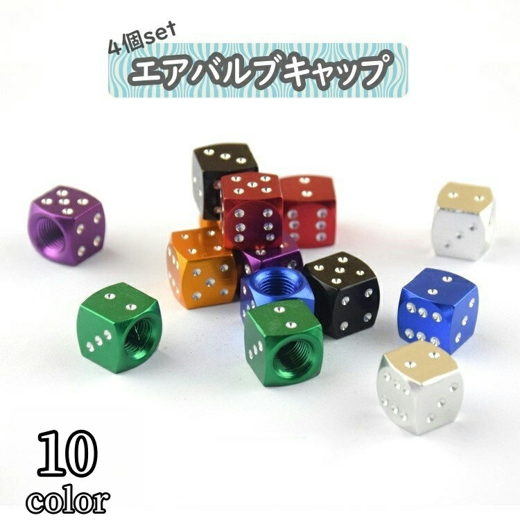 送料無料 タイヤバルブキャップ 車用 4個セット エアバルブ キャップ カバー バルブカバー エアーバブ..