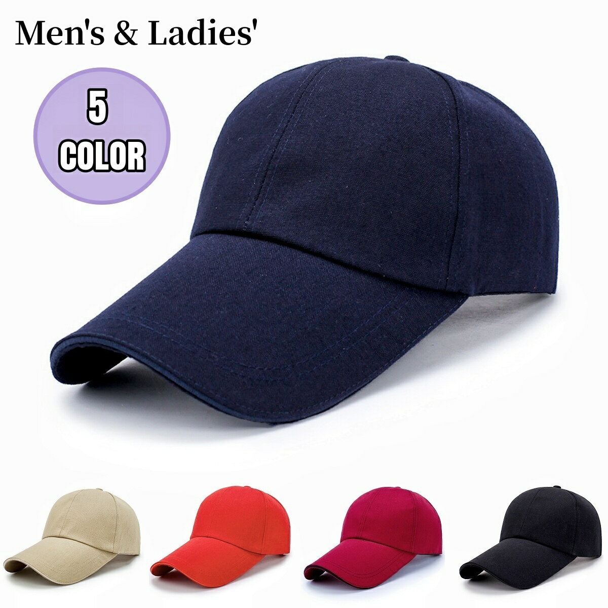 送料無料 キャップ 帽子 ベースボールキャップ 野球帽 メンズ 男性用 レディース 男女兼用 無地 単色 ..