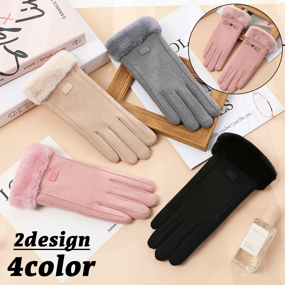 送料無料 手袋 グローブ スマホ対応 レディース 女性 無地 猫 ネコ フリース 厚手 防寒 あったか 秋 冬 可愛い おしゃれ 上品