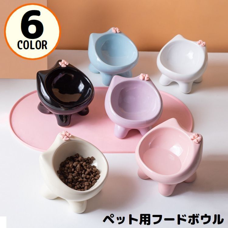 送料無料 ペット用食器 フードボウル 餌入れ 水入れ 犬 猫 陶器製 スタンド 脚付き餌台 エサ 高さ 傾斜 斜め 吐き戻し防止 負担軽減 食べやすい