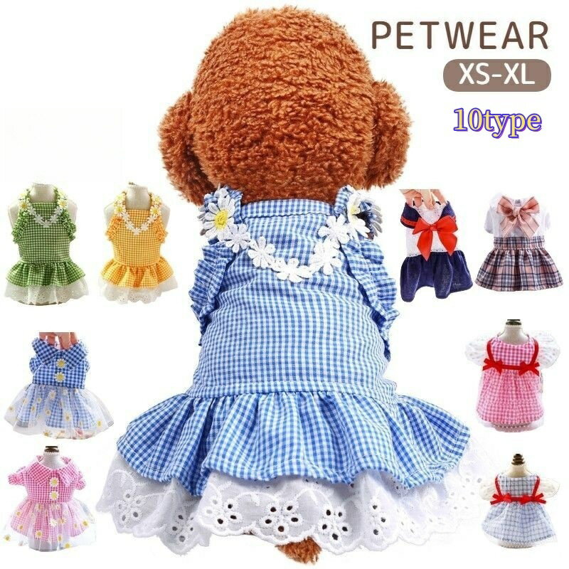 送料無料 ペットウエア ドッグウェア ワンピース ノースリーブ 半袖 レース チュール 制服 コスプレ チェック柄 リボン ナチュラル ギャザー 袖なし 犬 猫 洋服 ガーリー かわいい キュート 前開き スナップボタン おしゃれ かわいい キュート カジュアル 犬服 夏 春 犬の服