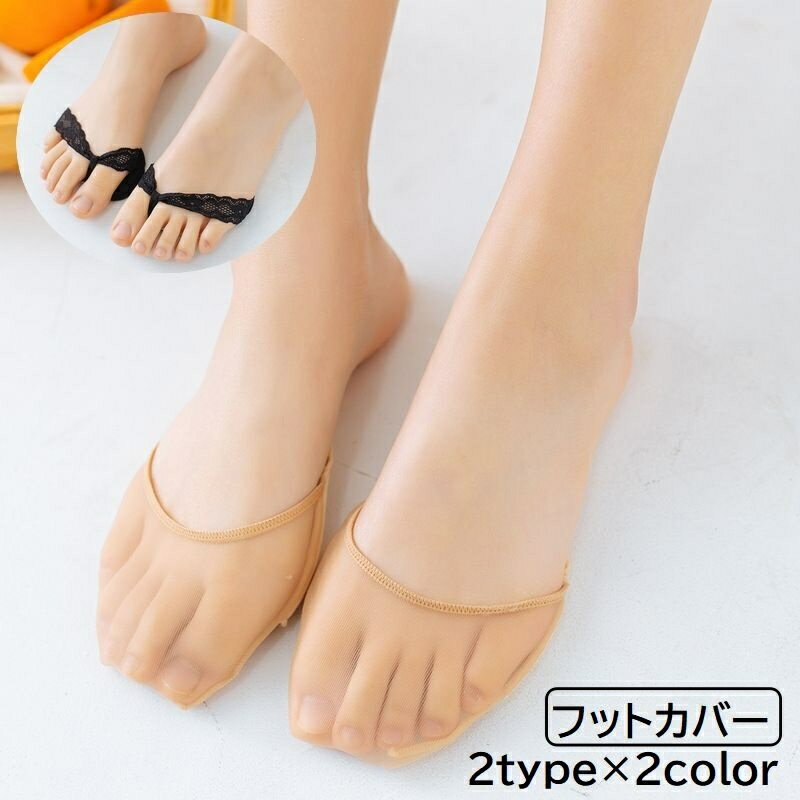 送料無料 フットカバ�