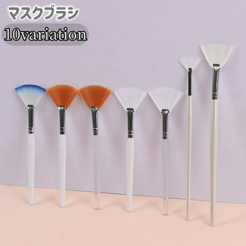 送料無料 マスクブラシ フェイスブラシ フェイシャルブラシ 筆 扇型 スキンケア フェイシャルケア  ...