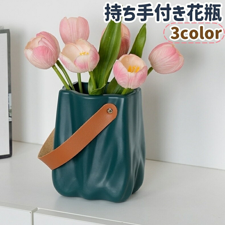 楽天市場】持ち手（花瓶｜インテリア小物・置物）：インテリア・寝具