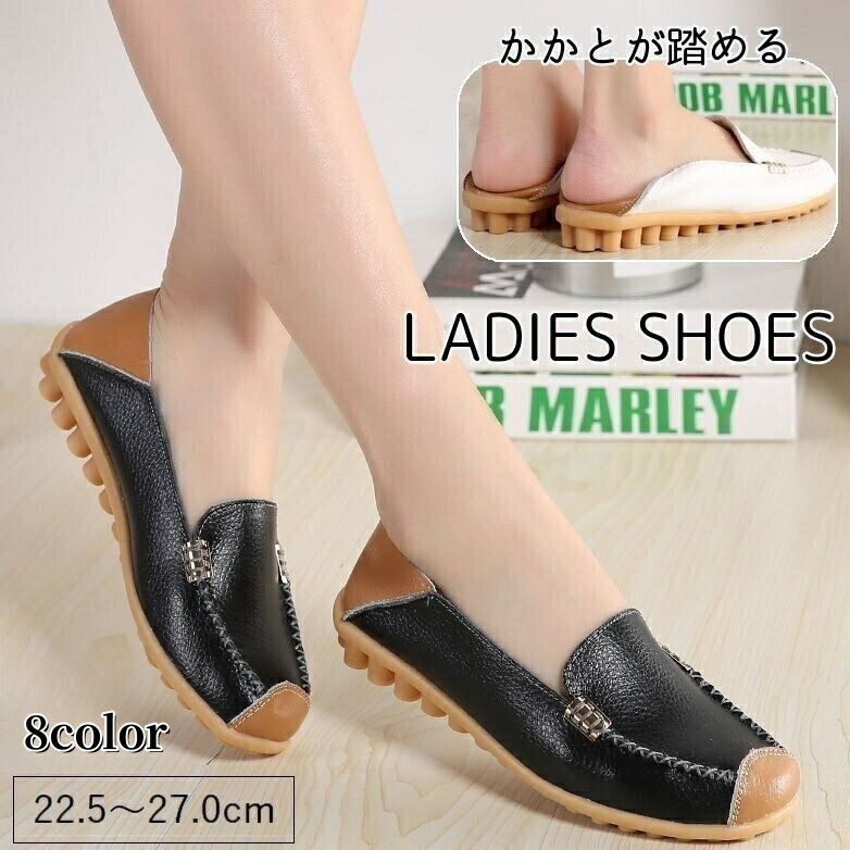 送料無料 ローファー レディース 女性用 靴 シューズ ドライビングシューズ レザー 革 大きいサイズ かかと 踏める カジュアル おしゃれ
