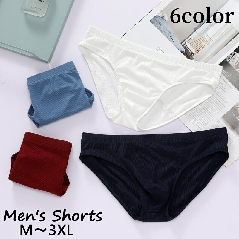 送料無料 ブリーフ メンズ 大きいサイズ インナー ショーツ パンツ ビキニ 下着 アンダーウェア ローライズ 股上浅め 薄手 通気性 シンプル 普段使い デイリー 無地