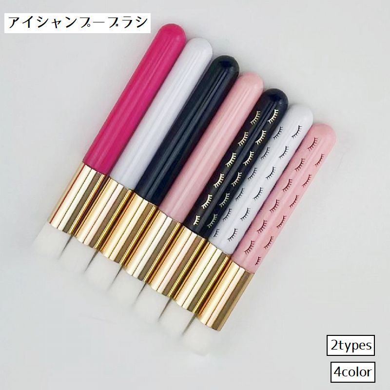 送料無料 アイシャンプーブラシ クレンジングブラシ メイクアップツール 洗浄ブラシ 化粧用ブラシ まつげ 小鼻 にきび マスカラ メイク落とし 洗顔グッズ 多機能 コスメ用品 美容 清潔