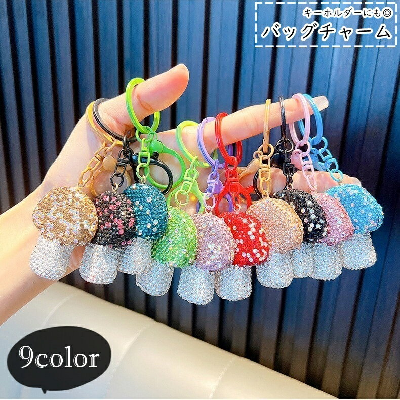 送料無料 バッグチャーム キーホルダー レディース 女性 メンズ 男性 ユニセックス 男女兼用 お揃い ペアルック ファッション雑貨 二重リング カニカン レバーカン ラインストーン ツートンカラー バイカラー キラキラ ポップ カジュアル 可愛い キュート おしゃれ