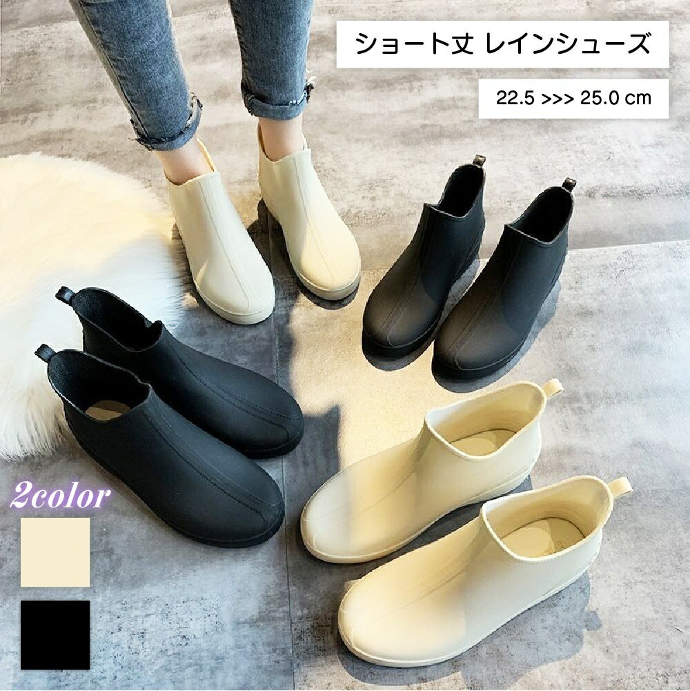 送料無料 レインシューズ レインブーツ ショートブーツ レディース 雨靴 くつ 防水 防滑 女性用  ...