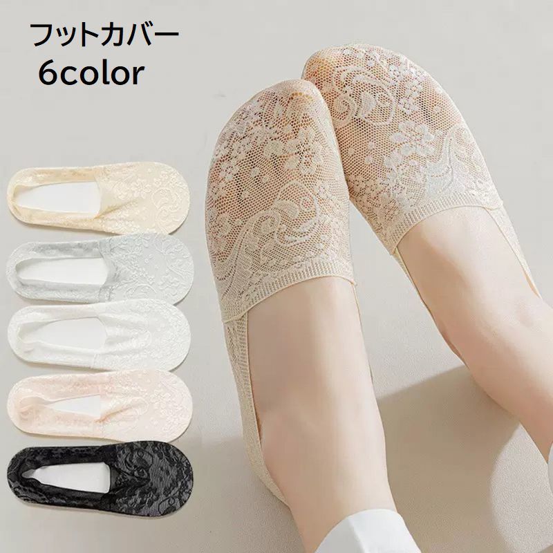 送料無料 フットカバ�