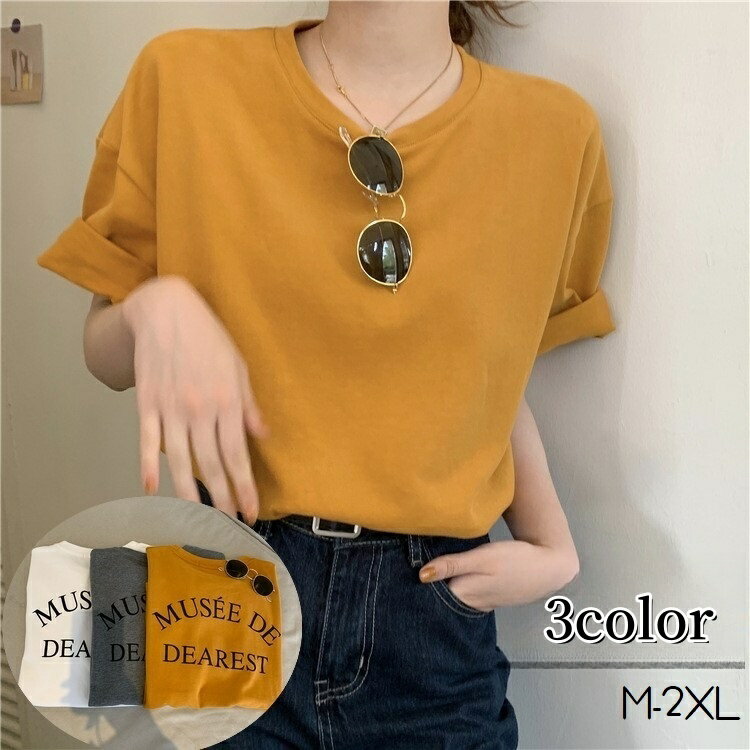 送料無料 カットソー 半袖 レディース 女性 婦人 トップス Tシャツ 大きいサイズ ゆったり ラフ ラウンドネック ロゴ入り 英字入り 単色 プルオーバー シンプル おしゃれ カジュアル かわいい 着回し ベーシック お出かけ 黄 白 灰