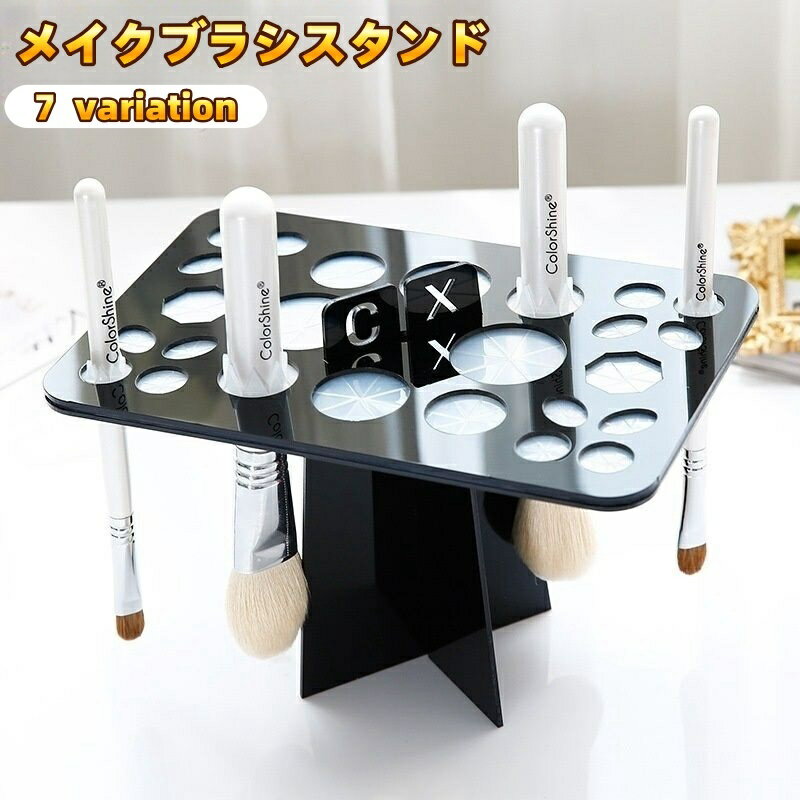 送料無料 メイクブラシスタンド メイクブラシホルダー 26本立てられる 26穴 乾かす 乾燥 収納  ...