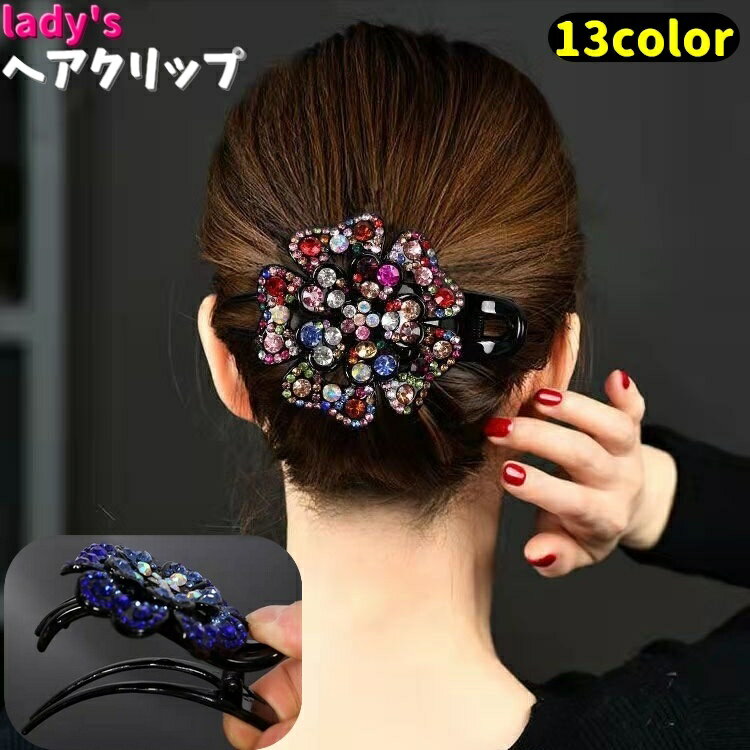 送料無料 ヘアクリップ バンスクリップ サイドバンスクリップ レディース ヘアアクセサリー まとめ髪 ハーフアップ 夜会巻き ヘアアレンジ 挟む