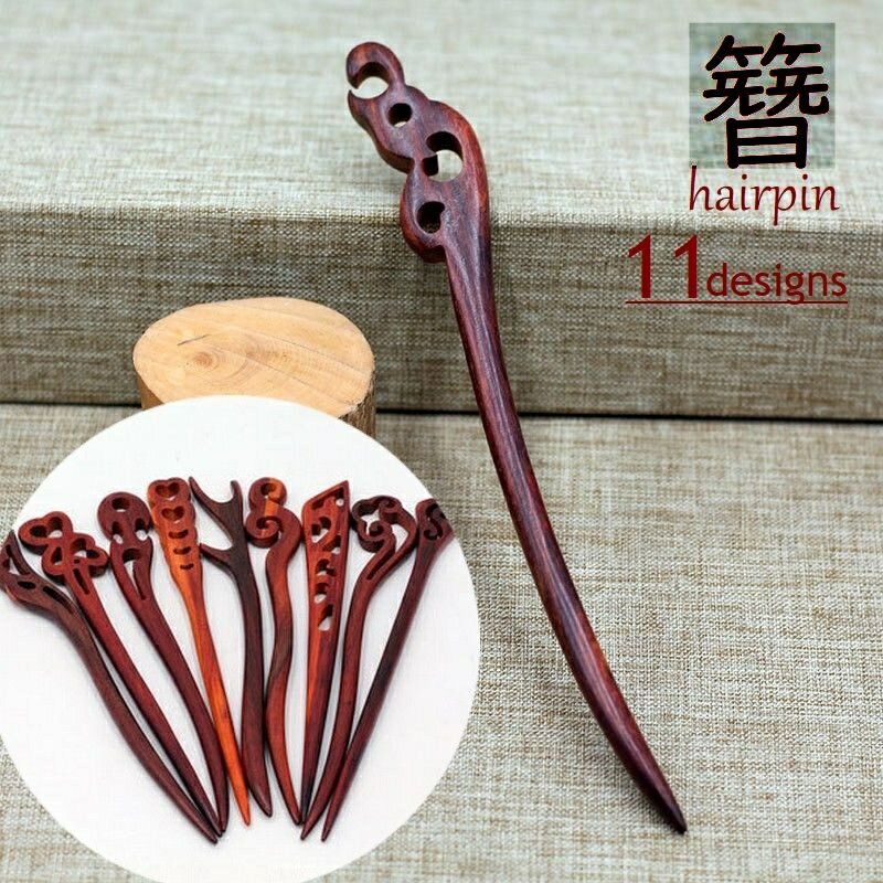 送料無料 かんざし 髪飾り レディース ヘアアクセサリー ヘアスティック エスニック レトロ 古風 和装 洋装 まとめ髪 ヘアアレンジ 木製 ウッド アクセント おしゃれ アジアン 和風