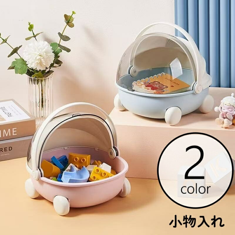 送料無料 小物入れ 収納ケース 卓上収納 ベビーカー型 蓋付き ゆりかご風 ドーム型 おもちゃ箱 車輪付..