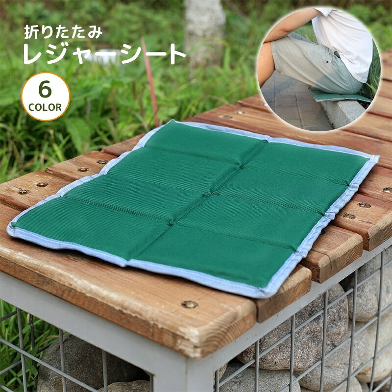 送料無料 レジャーシート レジャークッション 折...の商品画像