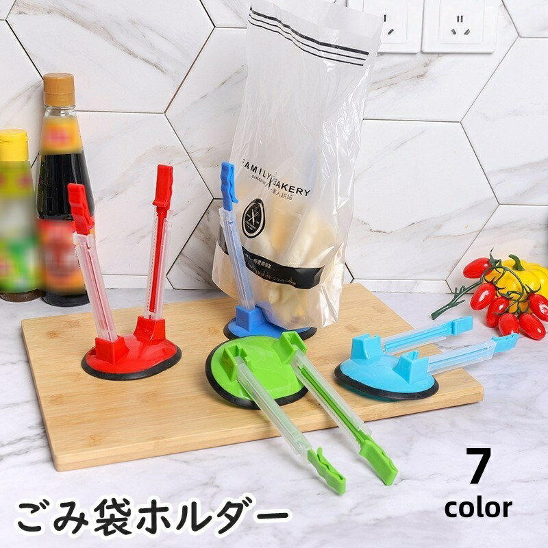送料無料 ゴミ袋ホルダー ゴミ袋スタンド ゴミ袋立て 折り畳み クリップ ビニール袋 卓上 ごみ分別 ダストボックス 折りたたみ 持ち運び キッチン アウトドア キャンプ
