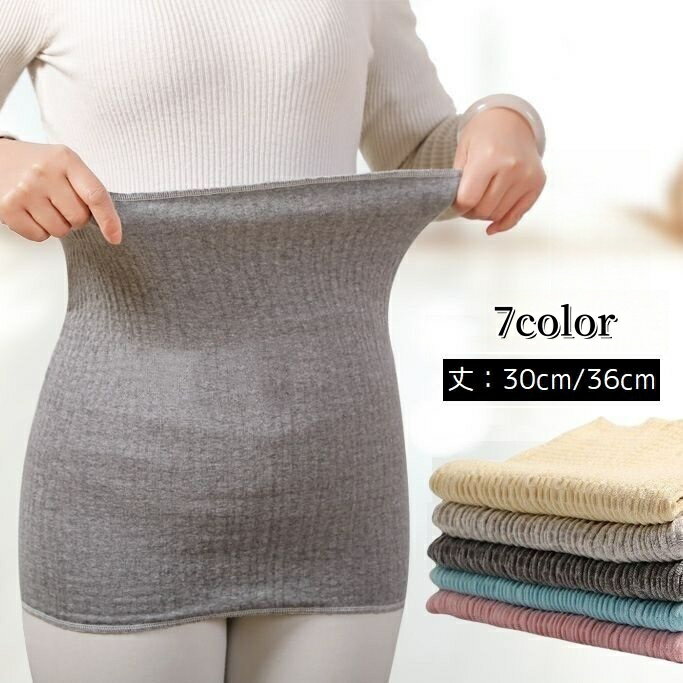 送料無料 腹巻 はらまき 30cm 36cm レ�